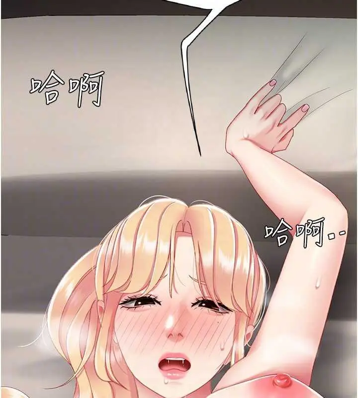 漫画《复仇母女丼》第125话第19张图