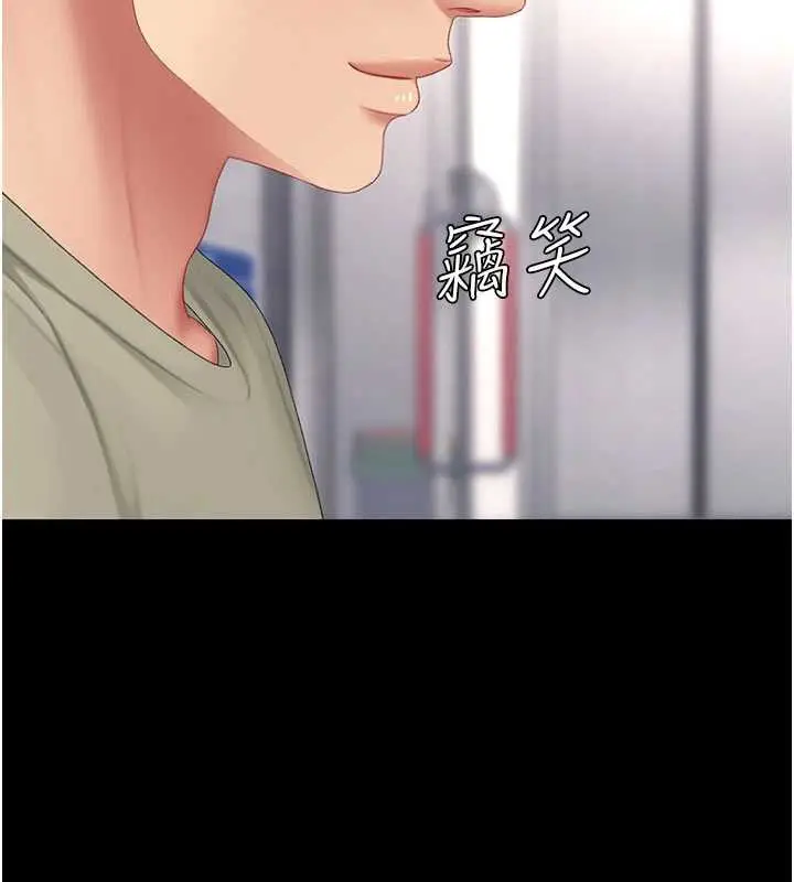 漫画《复仇母女丼》第125话第193张图