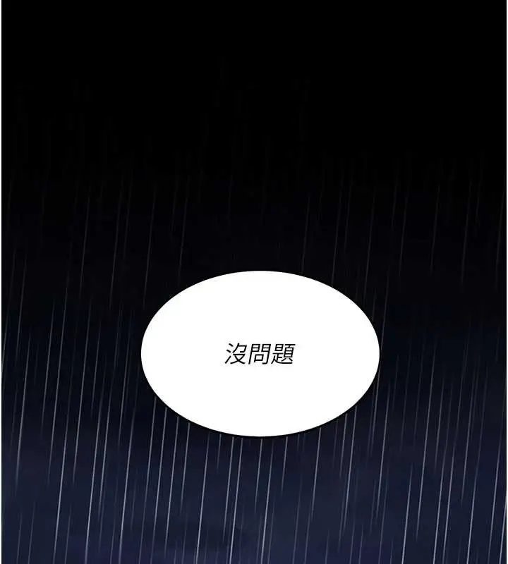 漫画《复仇母女丼》第125话第194张图