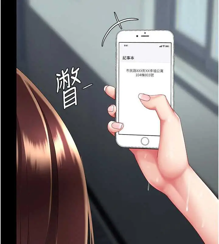 漫画《复仇母女丼》第125话第198张图