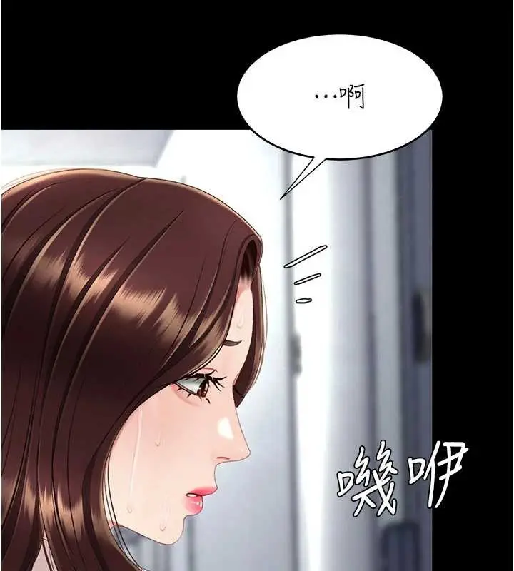 漫画《复仇母女丼》第125话第203张图