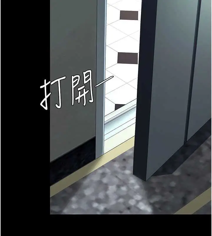 漫画《复仇母女丼》第125话第206张图