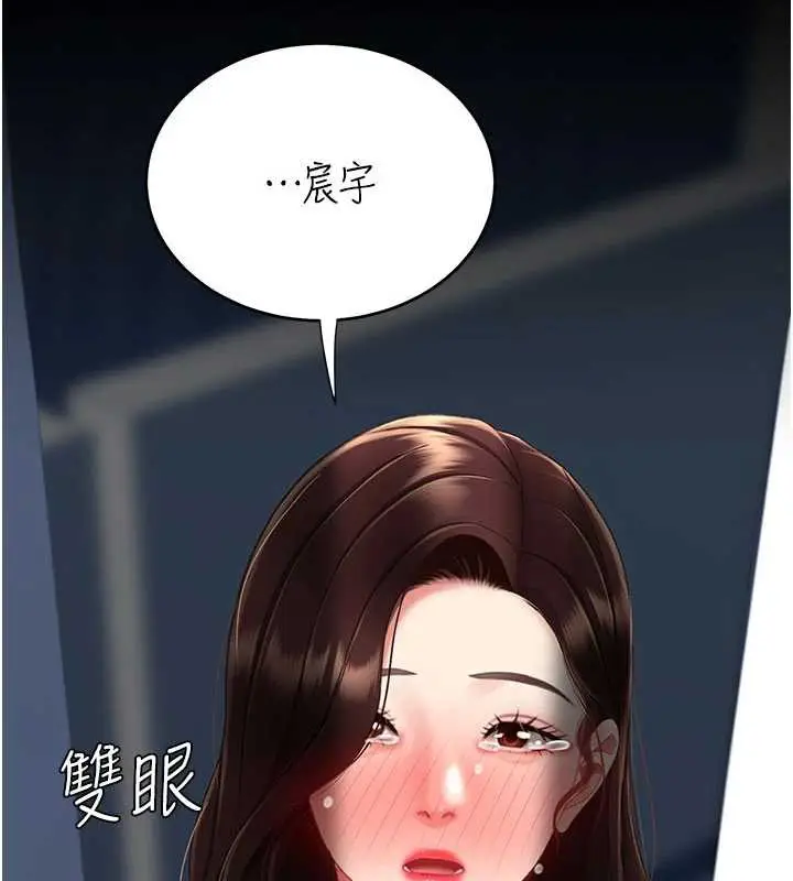 漫画《复仇母女丼》第125话第209张图