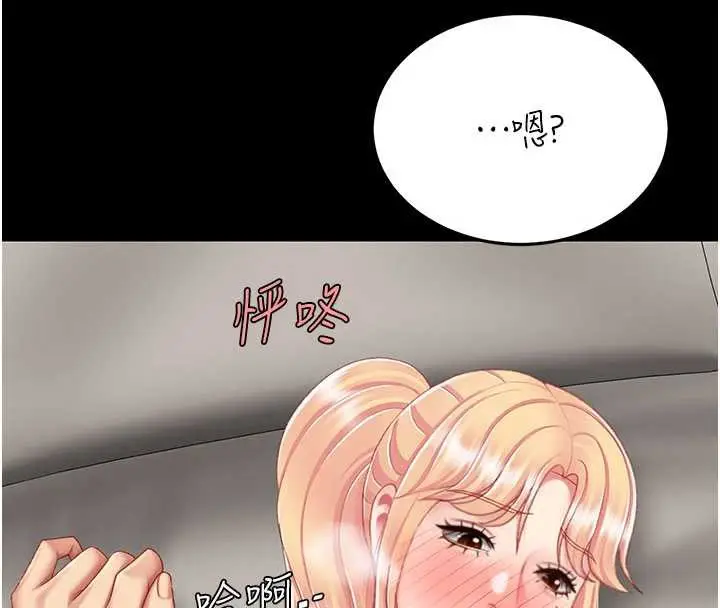 漫画《复仇母女丼》第125话第27张图