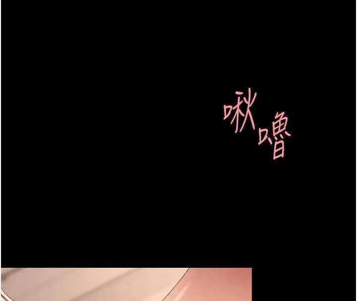 漫画《复仇母女丼》第125话第4张图