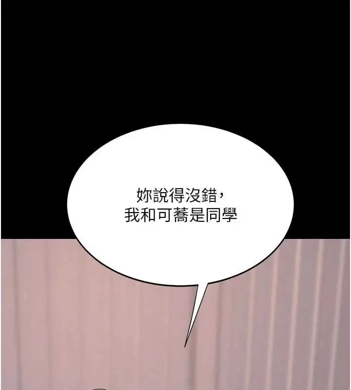 漫画《复仇母女丼》第125话第44张图