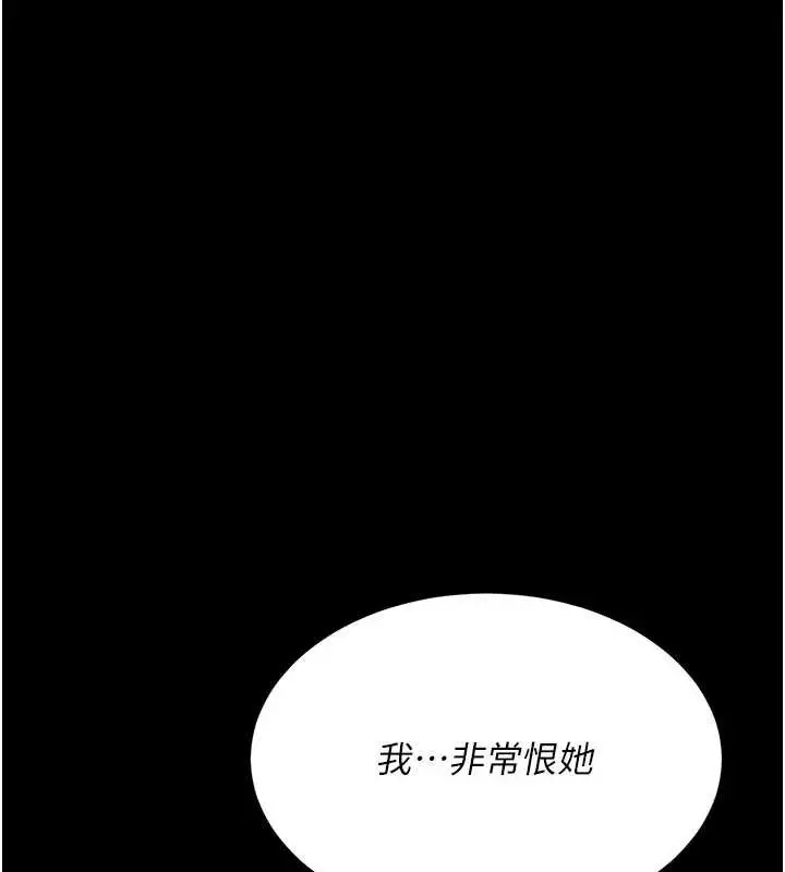 漫画《复仇母女丼》第125话第46张图