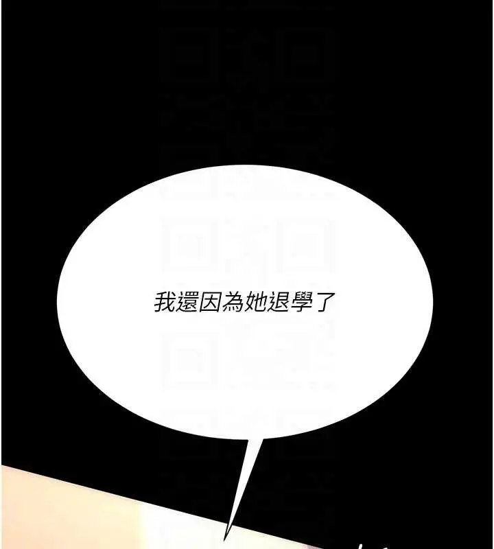 漫画《复仇母女丼》第125话第49张图