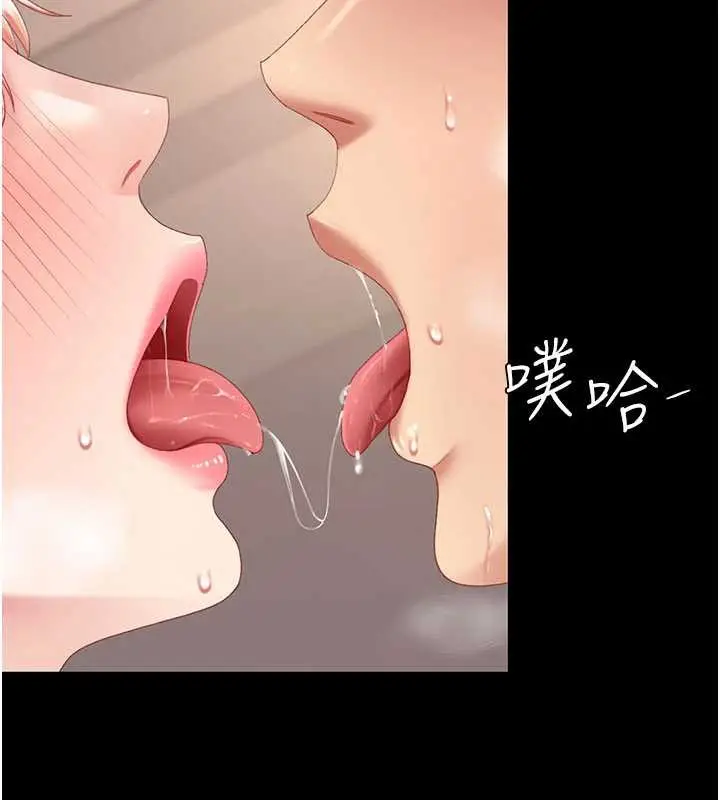 漫画《复仇母女丼》第125话第5张图