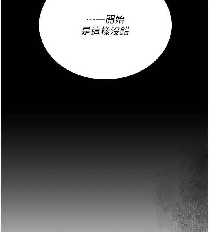 漫画《复仇母女丼》第125话第54张图