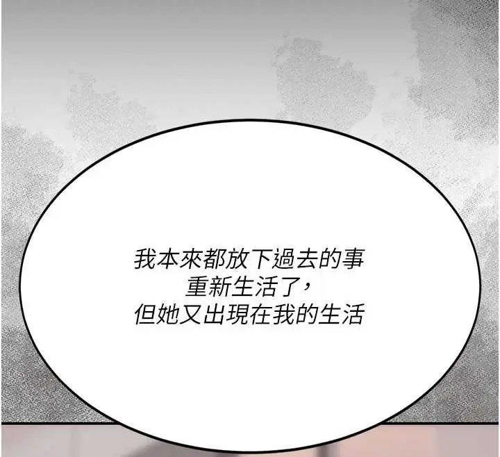 漫画《复仇母女丼》第125话第55张图