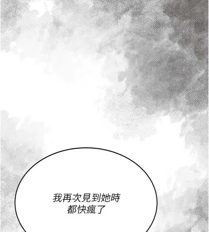漫画《复仇母女丼》第125话第58张图