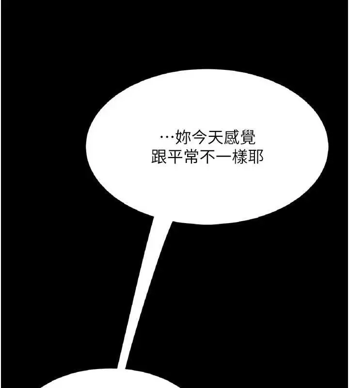 漫画《复仇母女丼》第125话第6张图