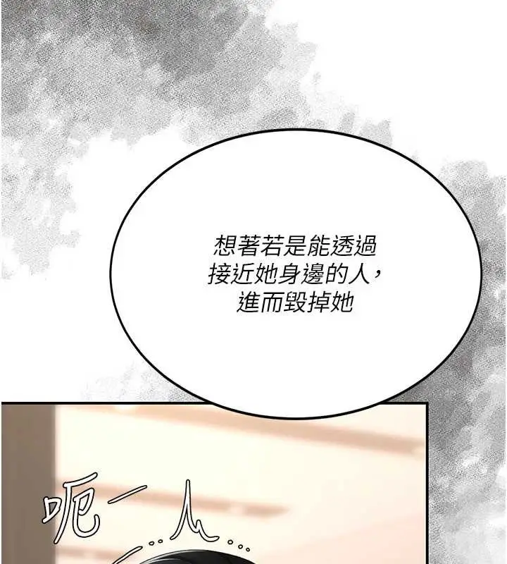 漫画《复仇母女丼》第125话第61张图