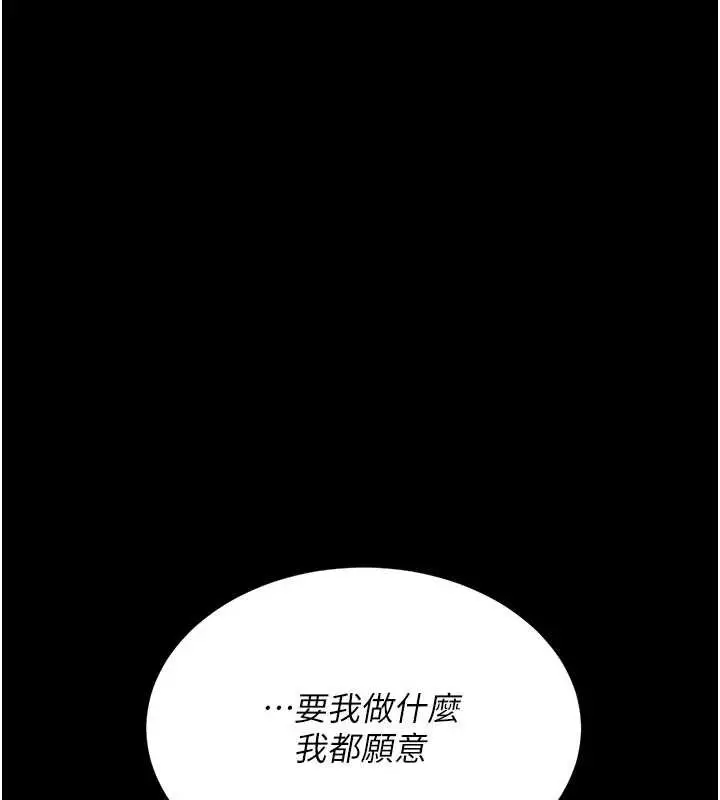 漫画《复仇母女丼》第125话第65张图