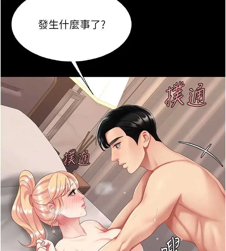 漫画《复仇母女丼》第125话第7张图