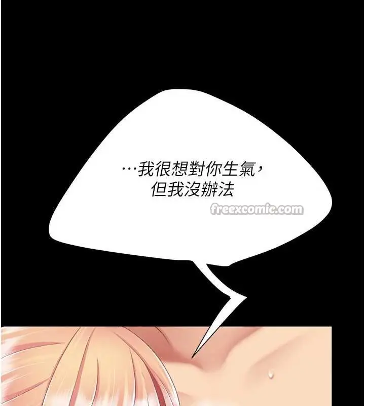 漫画《复仇母女丼》第125话第70张图