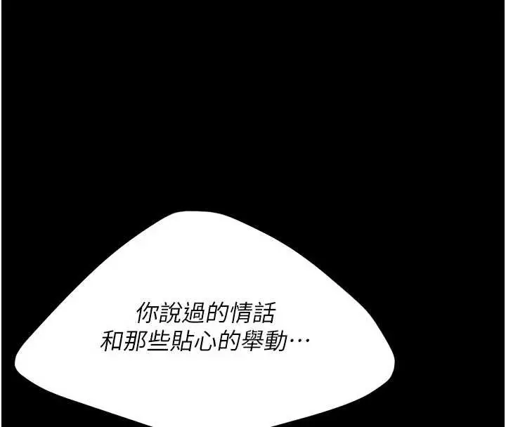 漫画《复仇母女丼》第125话第72张图