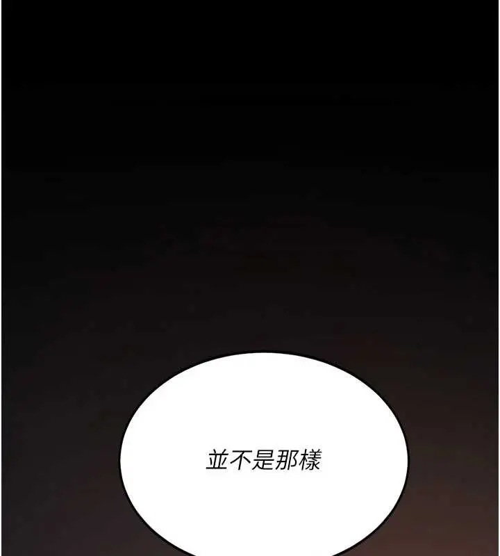 漫画《复仇母女丼》第125话第81张图