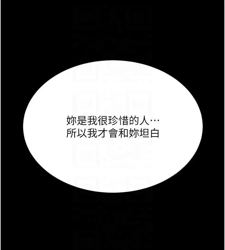 漫画《复仇母女丼》第125话第85张图