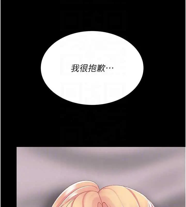 漫画《复仇母女丼》第125话第94张图
