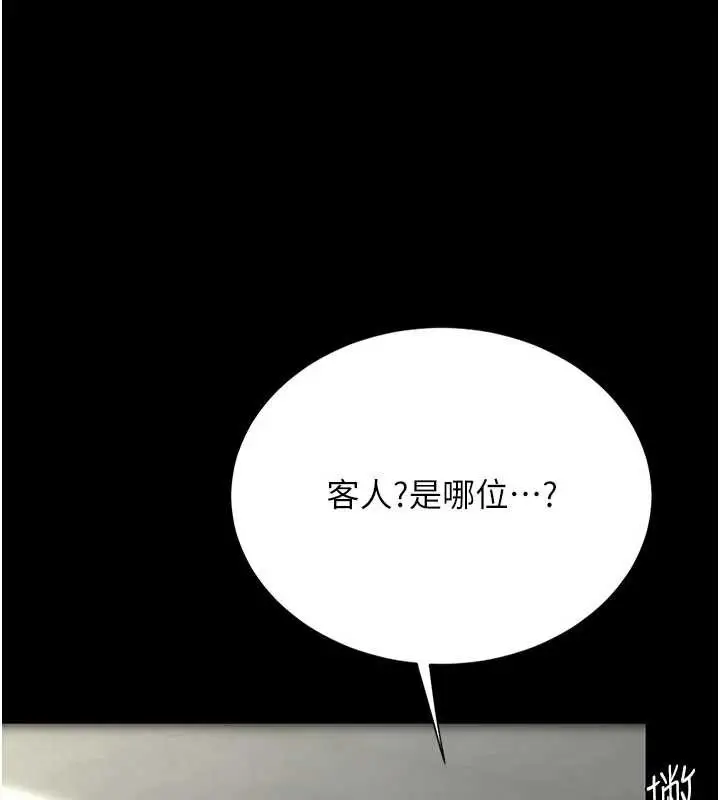 漫画《复仇母女丼》第126话第10张图