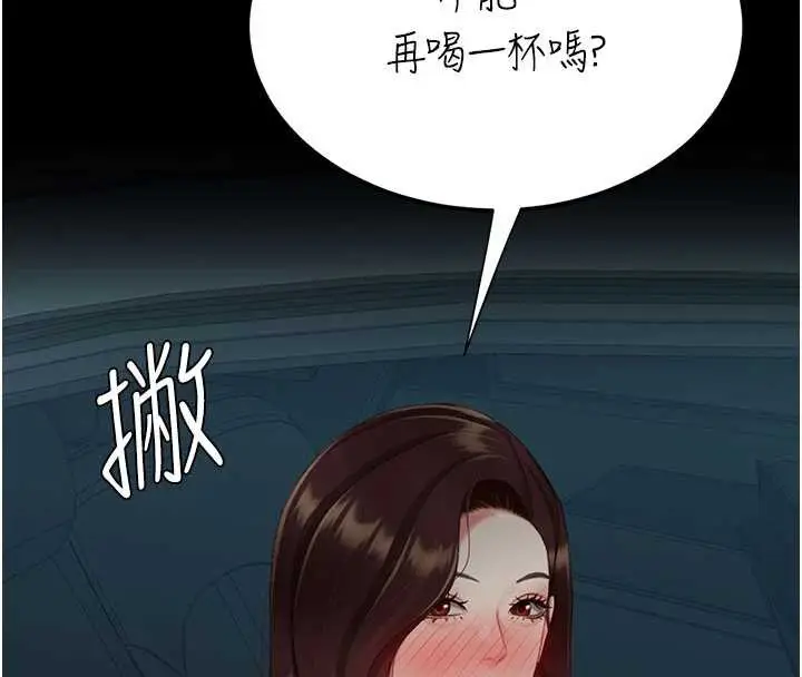 漫画《复仇母女丼》第126话第101张图