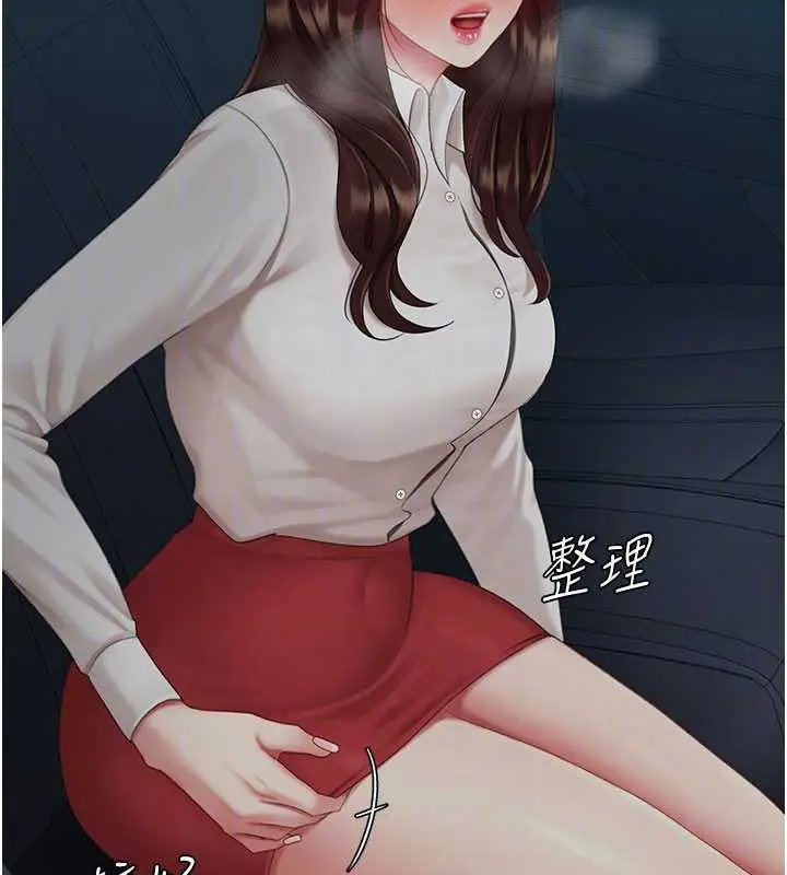 漫画《复仇母女丼》第126话第102张图