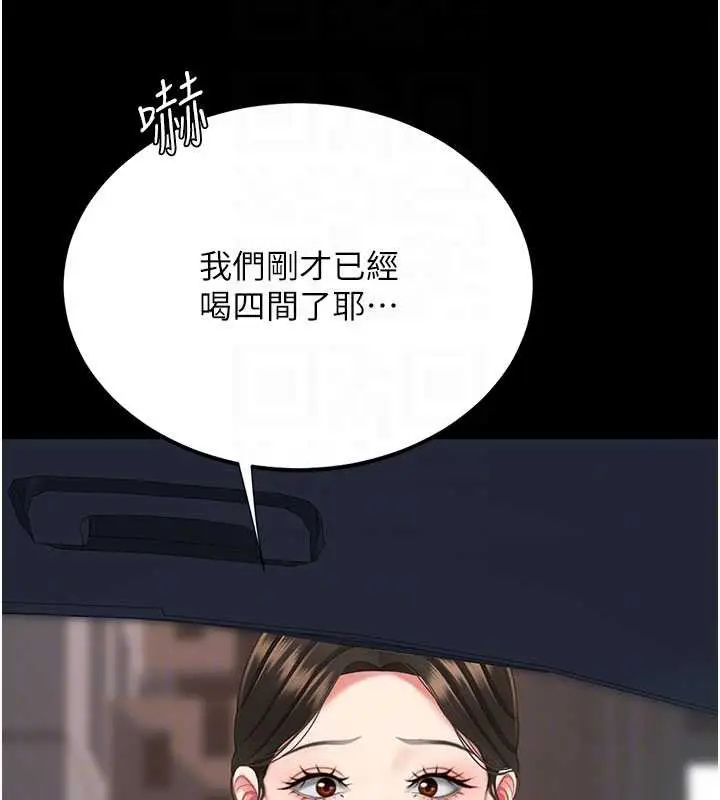 漫画《复仇母女丼》第126话第104张图