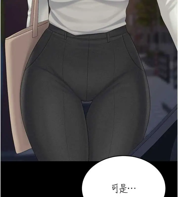 漫画《复仇母女丼》第126话第106张图