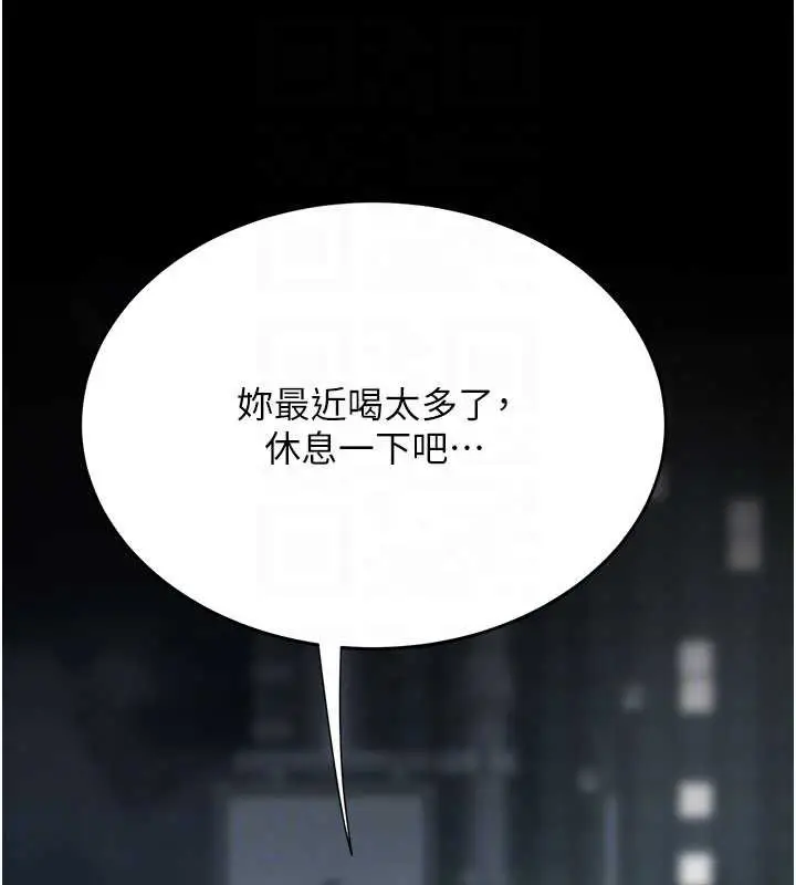 漫画《复仇母女丼》第126话第108张图