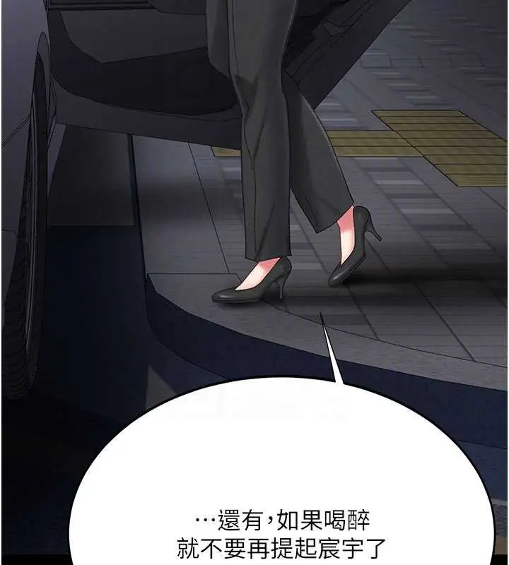 漫画《复仇母女丼》第126话第110张图