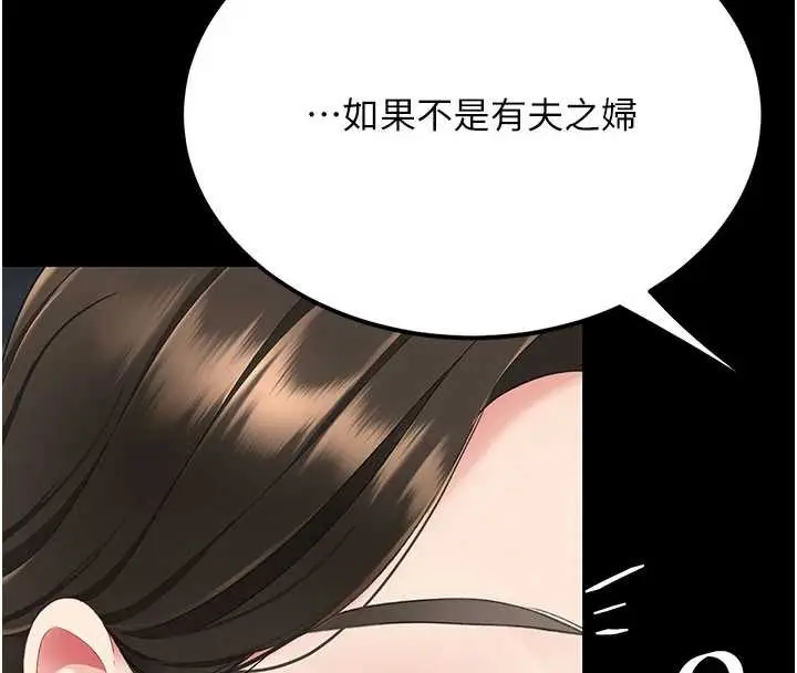 漫画《复仇母女丼》第126话第115张图