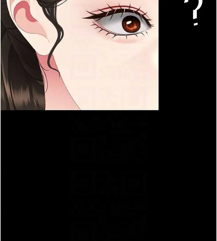 漫画《复仇母女丼》第126话第116张图