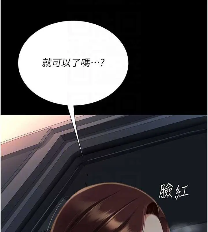 漫画《复仇母女丼》第126话第117张图