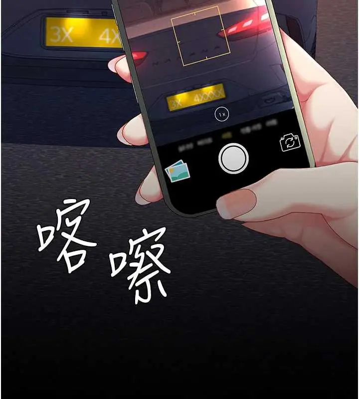 漫画《复仇母女丼》第126话第122张图