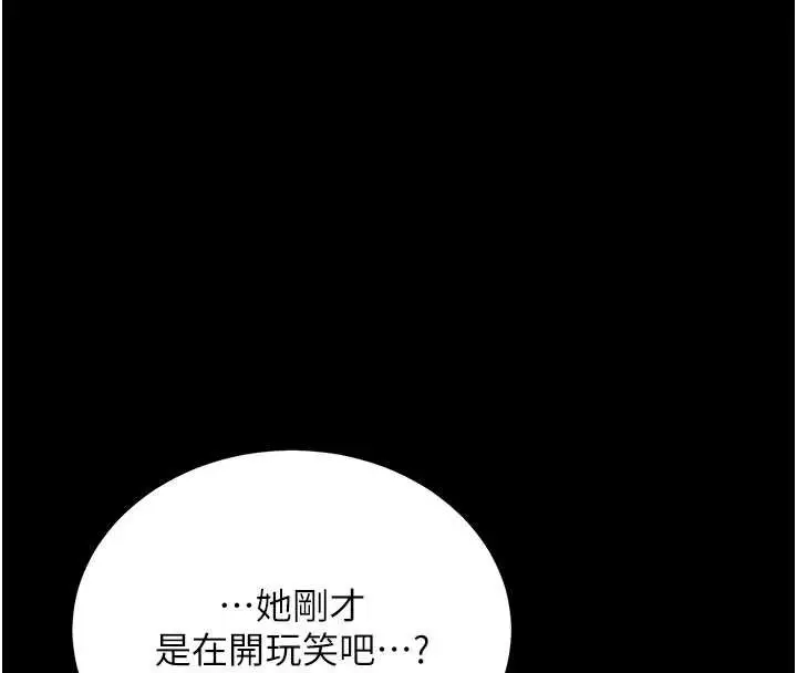 漫画《复仇母女丼》第126话第127张图