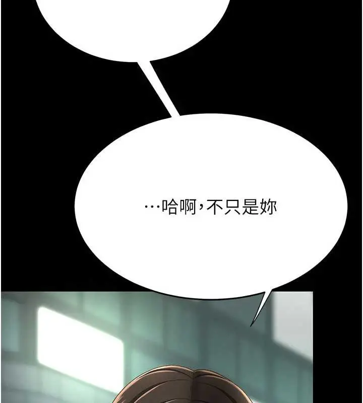 漫画《复仇母女丼》第126话第128张图
