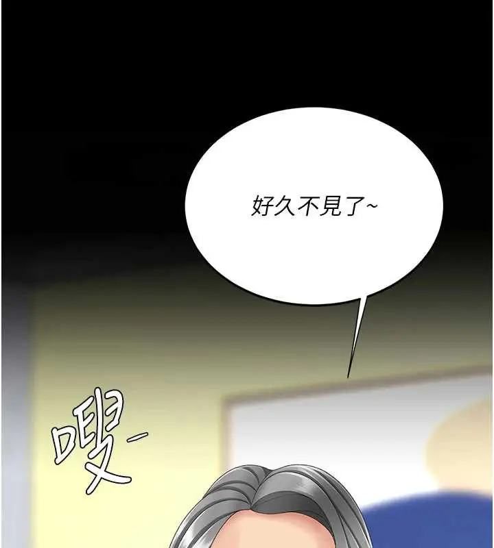漫画《复仇母女丼》第126话第13张图