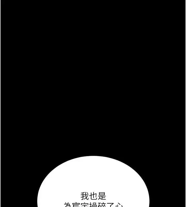 漫画《复仇母女丼》第126话第131张图