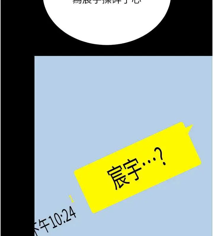 漫画《复仇母女丼》第126话第132张图