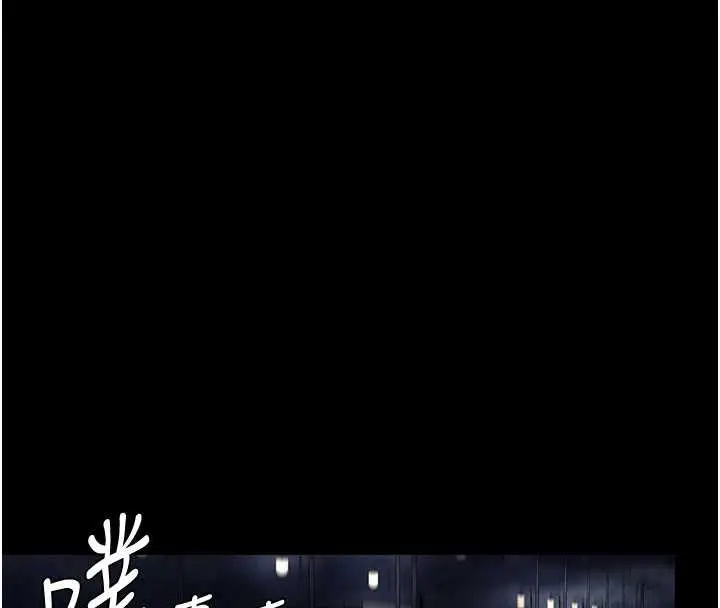 漫画《复仇母女丼》第126话第134张图