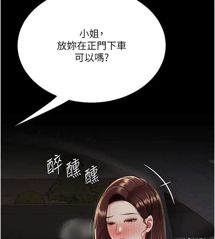 漫画《复仇母女丼》第126话第137张图