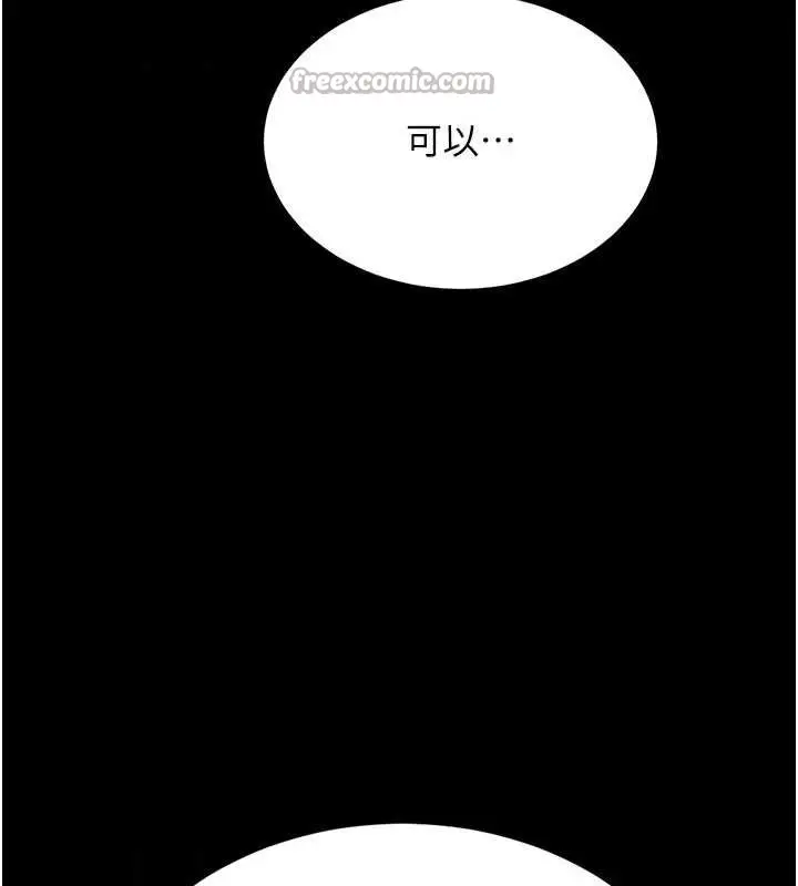 漫画《复仇母女丼》第126话第140张图