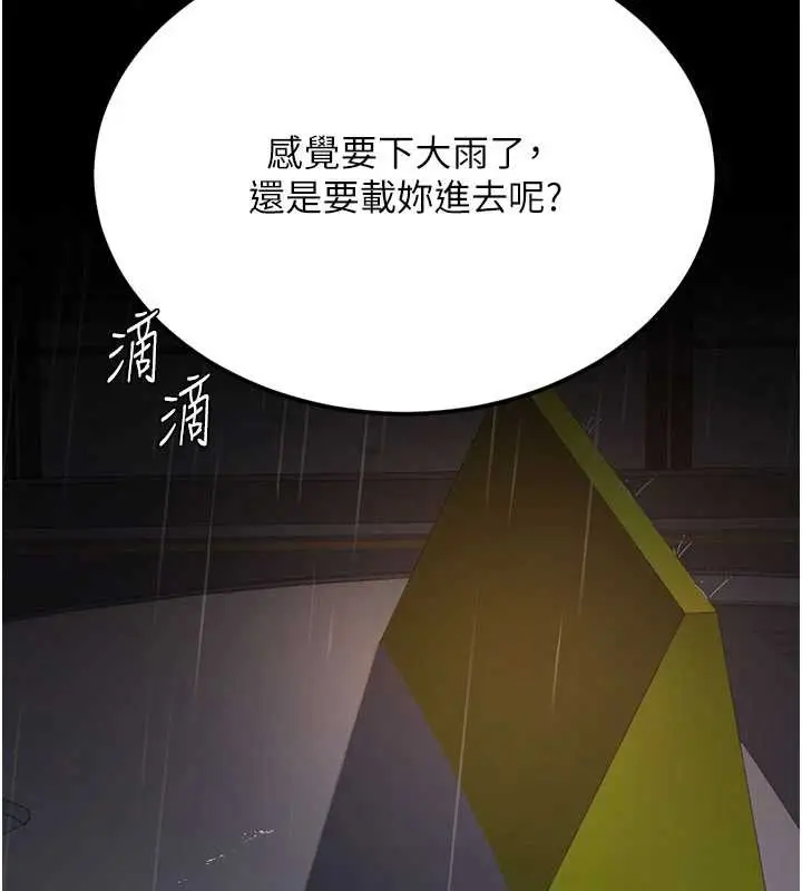 漫画《复仇母女丼》第126话第141张图
