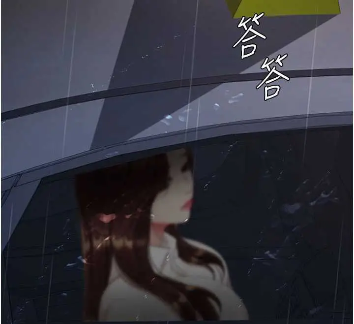 漫画《复仇母女丼》第126话第142张图