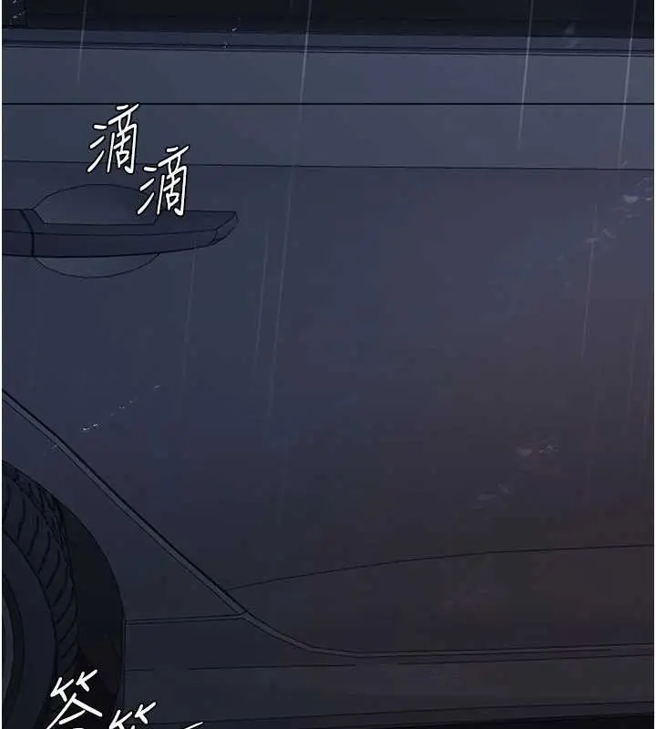 漫画《复仇母女丼》第126话第143张图
