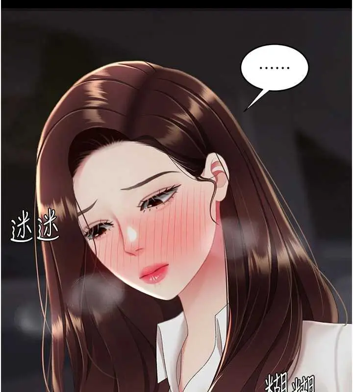 漫画《复仇母女丼》第126话第145张图