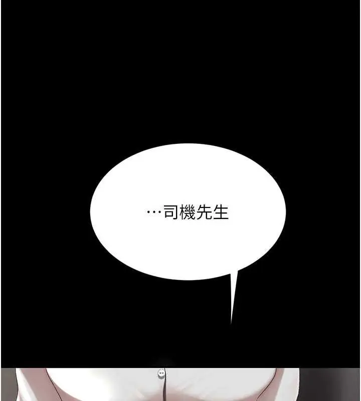 漫画《复仇母女丼》第126话第147张图
