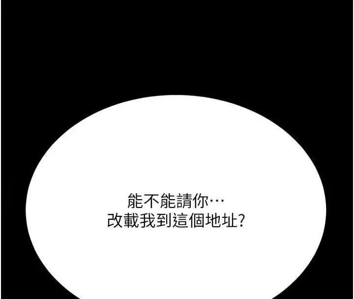 漫画《复仇母女丼》第126话第150张图